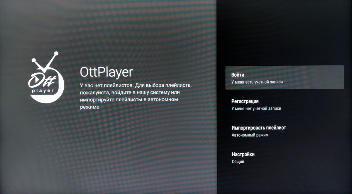Настройка OTT player на Samsung