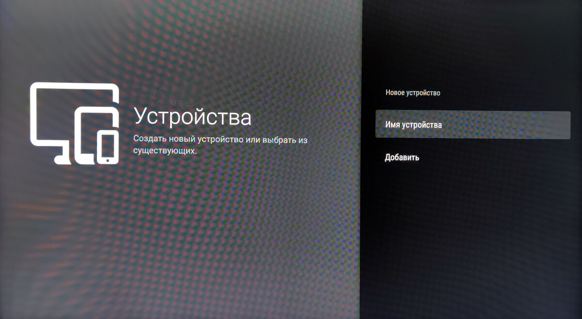 Настройка OTT player на Samsung