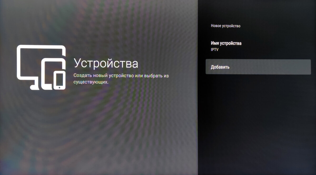 Настройка OTT player на Samsung