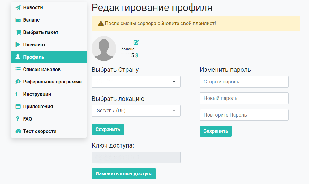 Настройка ProgDVB на Android