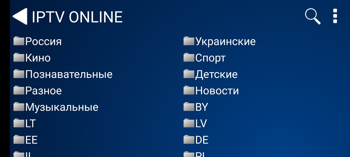 Настройка ProgDVB на Android
