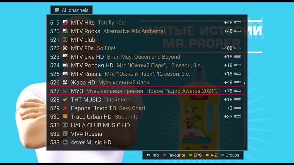 Настройка Smart IPTV на LG