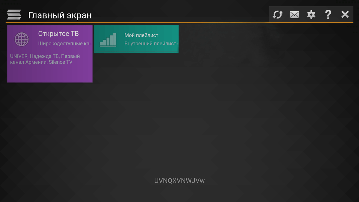 Настройка SS IPTV на LG
