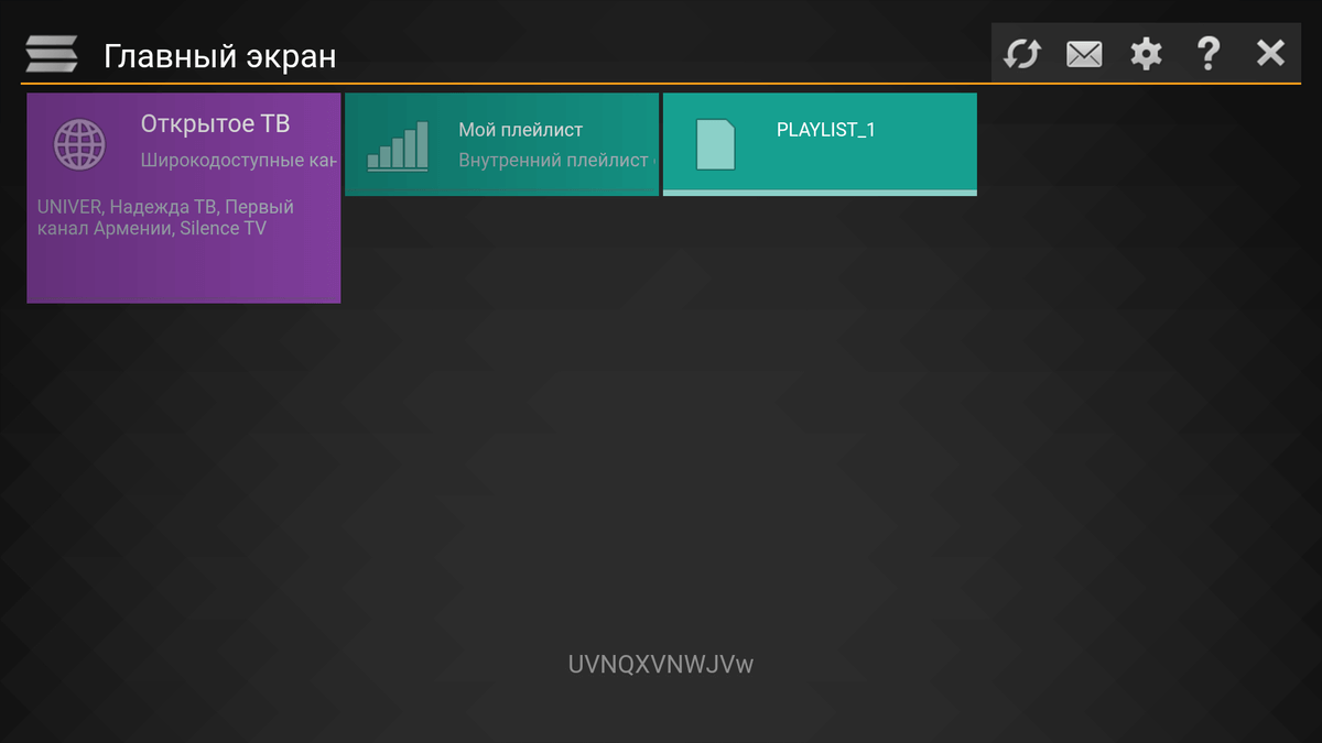 Настройка SS IPTV на Samsung