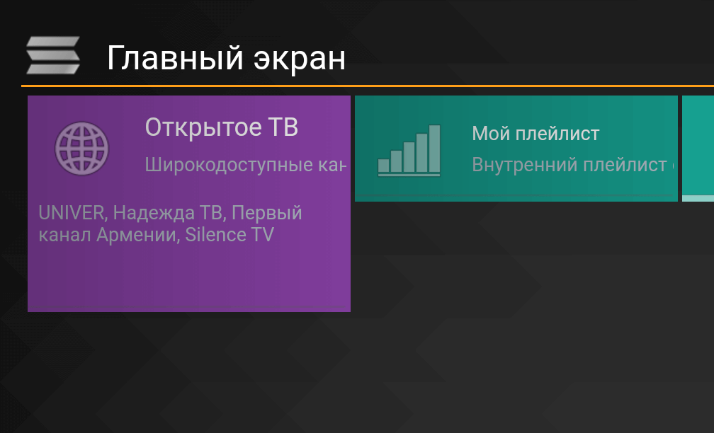 Настройка SS IPTV на Samsung